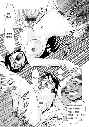 Yuuko Kachou Nikusettai Page #35