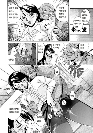 Yuuko Kachou Nikusettai Page #56