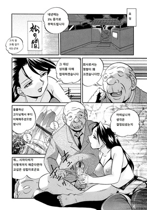 Yuuko Kachou Nikusettai Page #64