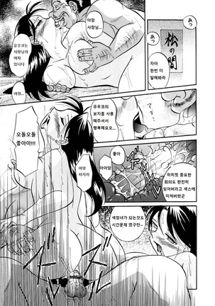 Yuuko Kachou Nikusettai Page #53