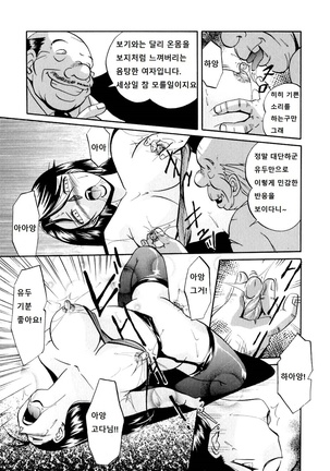 Yuuko Kachou Nikusettai Page #69