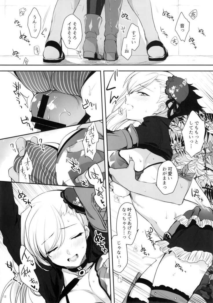 Netsu no Tomotta Yubisaki de, Kimi no Rinkaku o Nazoru