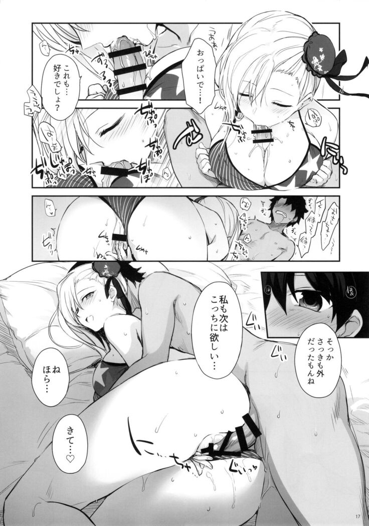 Netsu no Tomotta Yubisaki de, Kimi no Rinkaku o Nazoru
