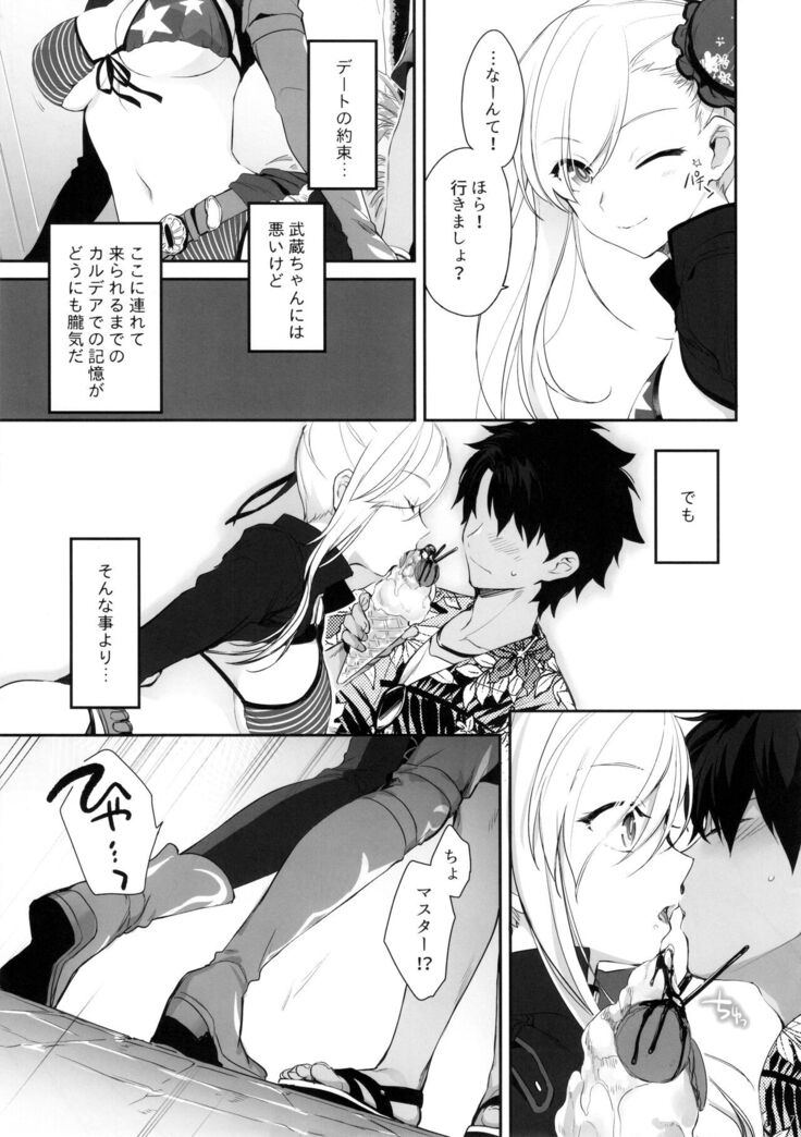 Netsu no Tomotta Yubisaki de, Kimi no Rinkaku o Nazoru