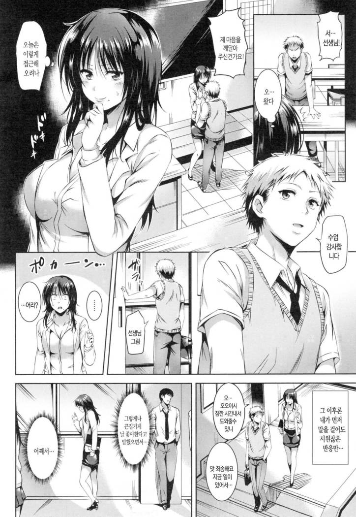 Sukebe DIARY | 변태다이어리 Ch. 1,2,12