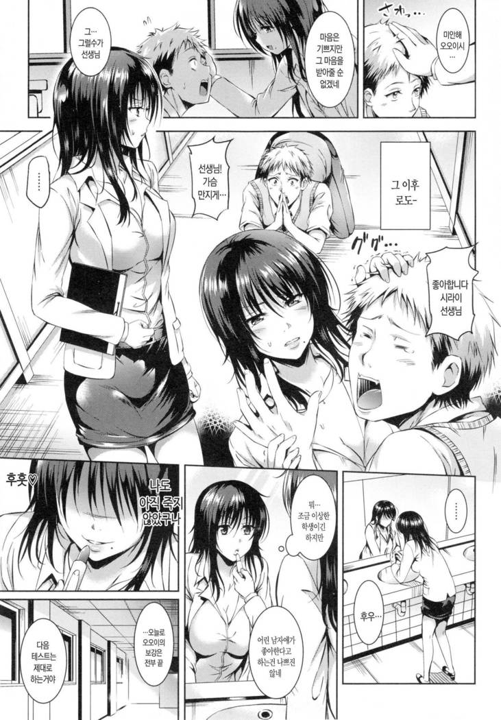 Sukebe DIARY | 변태다이어리 Ch. 1,2,12