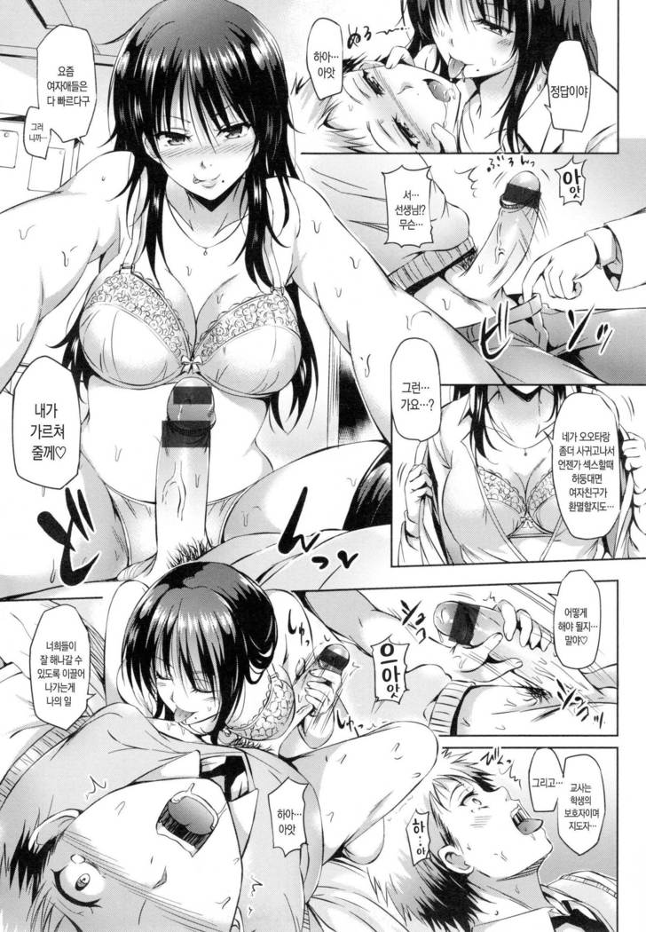 Sukebe DIARY | 변태다이어리 Ch. 1,2,12