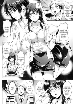 Sukebe DIARY | 변태다이어리 Ch. 1,2,12 Page #15