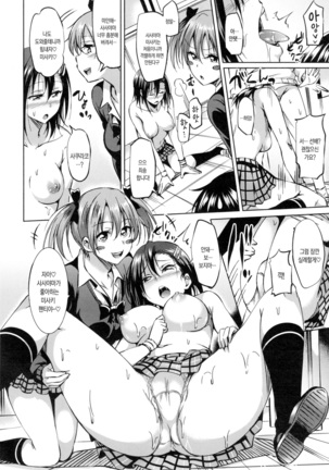 Sukebe DIARY | 변태다이어리 Ch. 1,2,12 Page #37