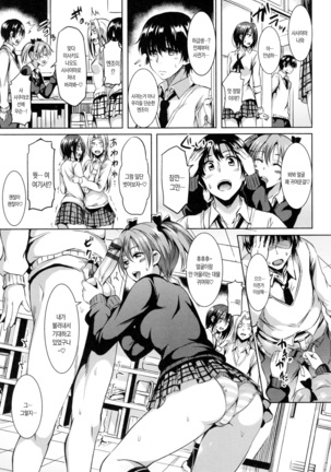 Sukebe DIARY | 변태다이어리 Ch. 1,2,12 Page #32