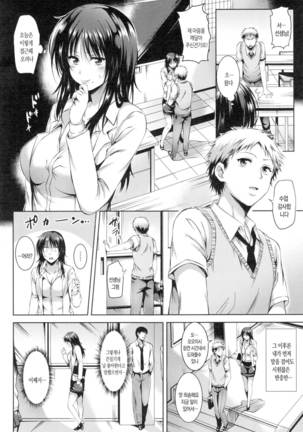 Sukebe DIARY | 변태다이어리 Ch. 1,2,12 Page #17