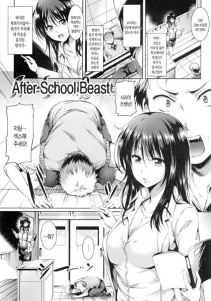 Sukebe DIARY | 변태다이어리 Ch. 1,2,12 Page #14