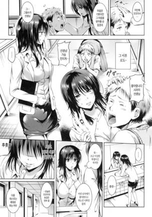 Sukebe DIARY | 변태다이어리 Ch. 1,2,12 Page #16