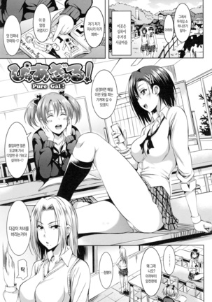 Sukebe DIARY | 변태다이어리 Ch. 1,2,12 Page #30