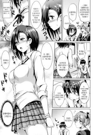 Sukebe DIARY | 변태다이어리 Ch. 1,2,12 Page #34