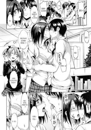 Sukebe DIARY | 변태다이어리 Ch. 1,2,12 Page #35