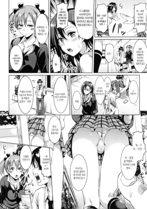 Sukebe DIARY | 변태다이어리 Ch. 1,2,12 Page #33