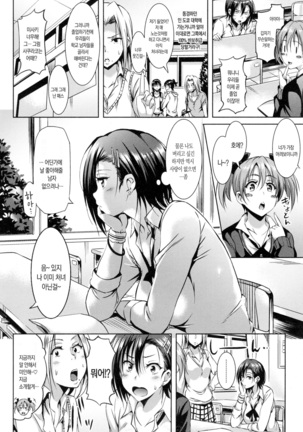 Sukebe DIARY | 변태다이어리 Ch. 1,2,12 Page #31