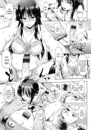 Sukebe DIARY | 변태다이어리 Ch. 1,2,12 Page #20