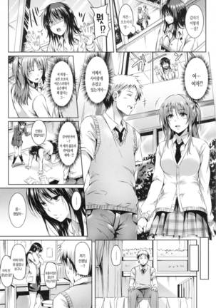 Sukebe DIARY | 변태다이어리 Ch. 1,2,12 Page #18