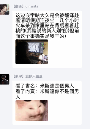 盖多·米斯达是个男人 Chinese - Page 34