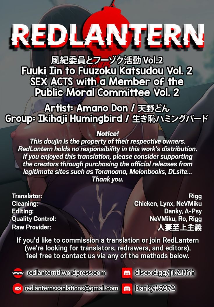 Fuuki Iin to Fuuzoku Katsudou Vol. 2 | SEX ACTS with a Member of the Public Moral Committee Vol. 2