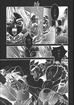 kakutou geemu hon Page #42