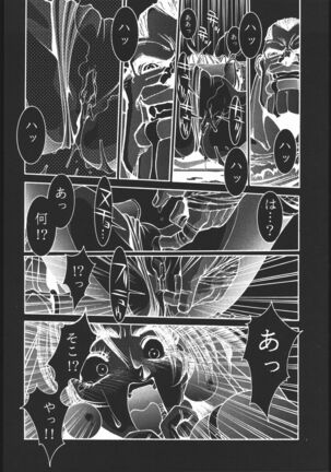 kakutou geemu hon Page #45