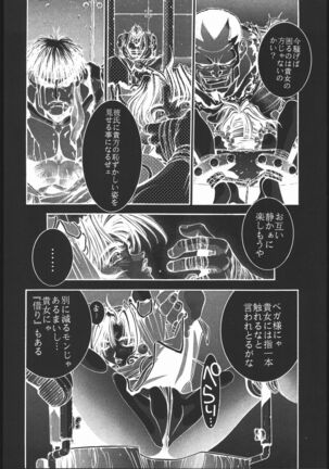 kakutou geemu hon Page #43