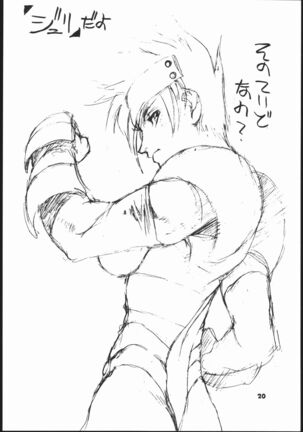 kakutou geemu hon Page #21