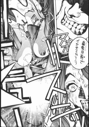 kakutou geemu hon Page #49