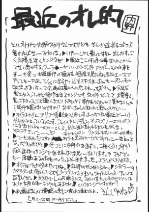 kakutou geemu hon Page #37
