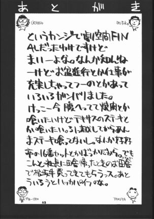 kakutou geemu hon Page #64