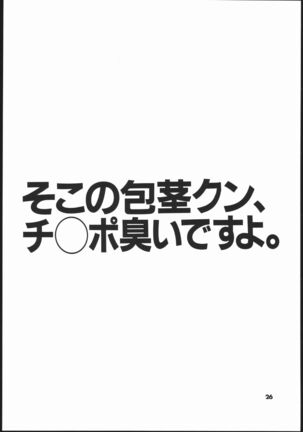 kakutou geemu hon Page #27