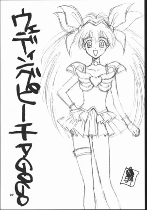 kakutou geemu hon Page #28