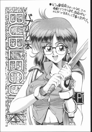 kakutou geemu hon Page #38