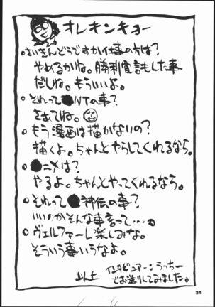 kakutou geemu hon Page #25