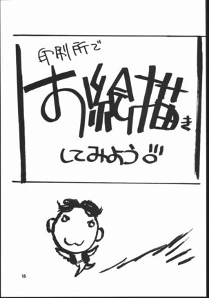 kakutou geemu hon Page #16