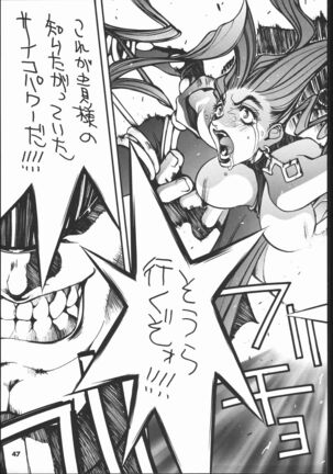 kakutou geemu hon Page #48