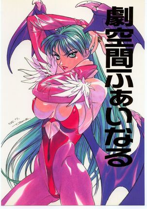 kakutou geemu hon Page #66