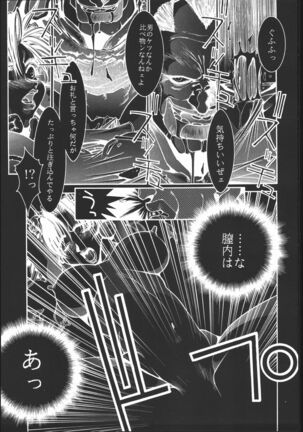 kakutou geemu hon Page #44