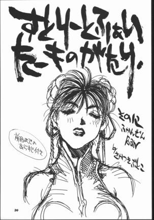 kakutou geemu hon Page #40