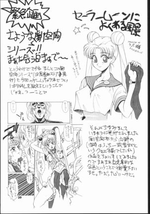 kakutou geemu hon Page #30