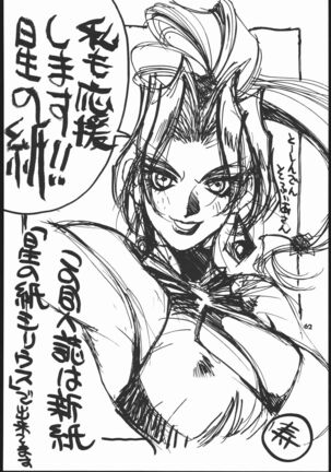 kakutou geemu hon Page #63