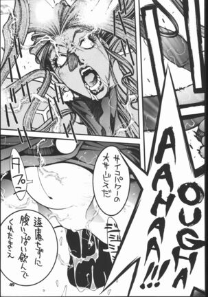kakutou geemu hon Page #50