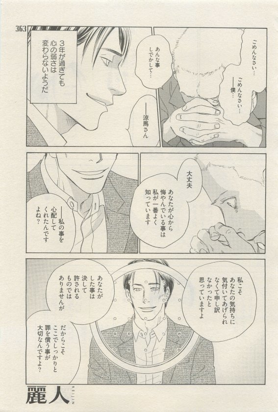 麗人 2015-05