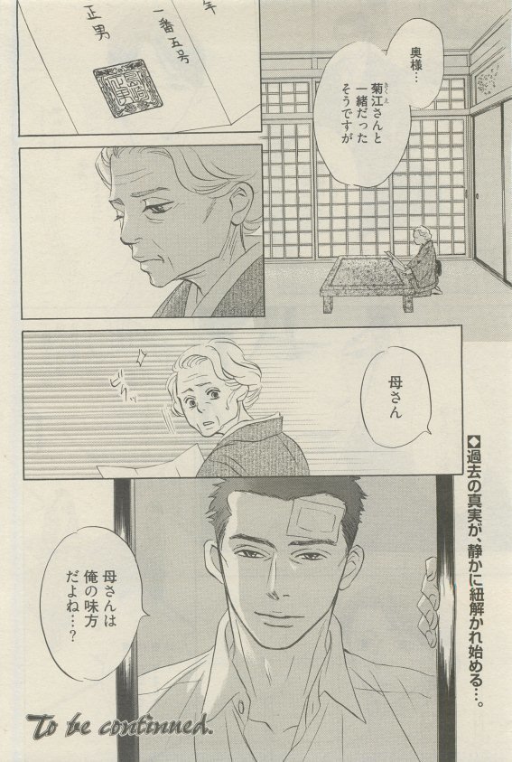 麗人 2015-05