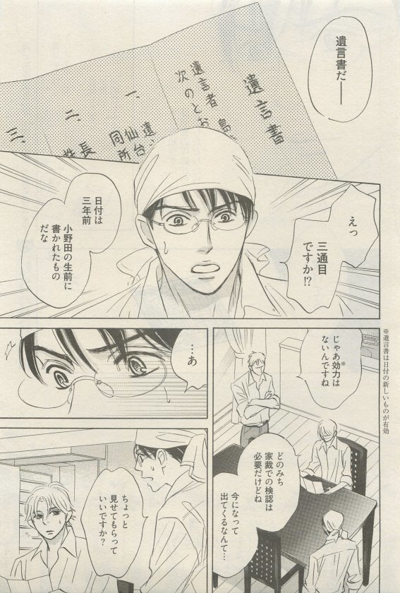 麗人 2015-05