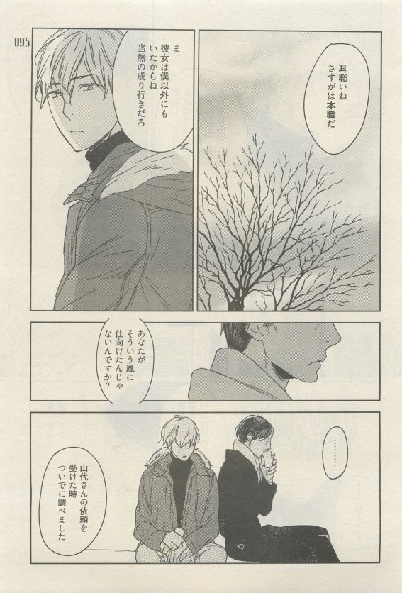 麗人 2015-05