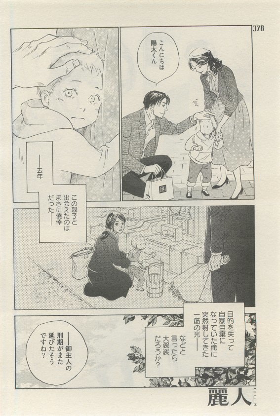 麗人 2015-05